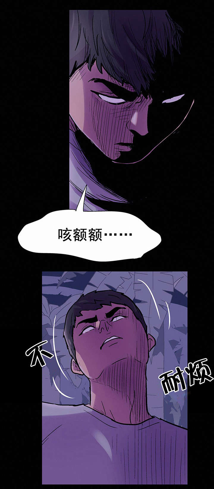 《孤岛猎场》漫画最新章节第76章：恶魔再现免费下拉式在线观看章节第【10】张图片