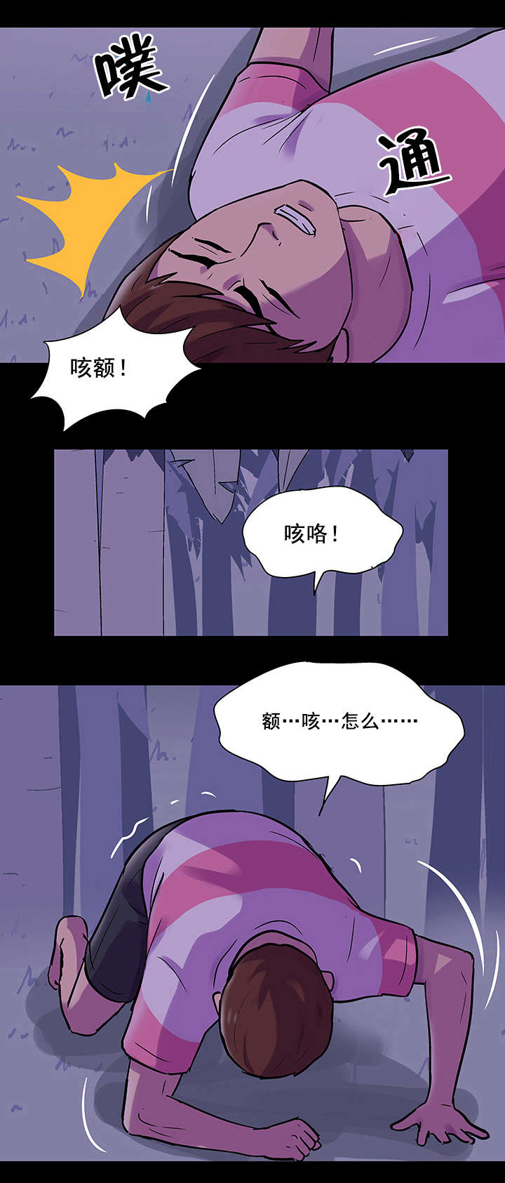 《孤岛猎场》漫画最新章节第76章：恶魔再现免费下拉式在线观看章节第【8】张图片