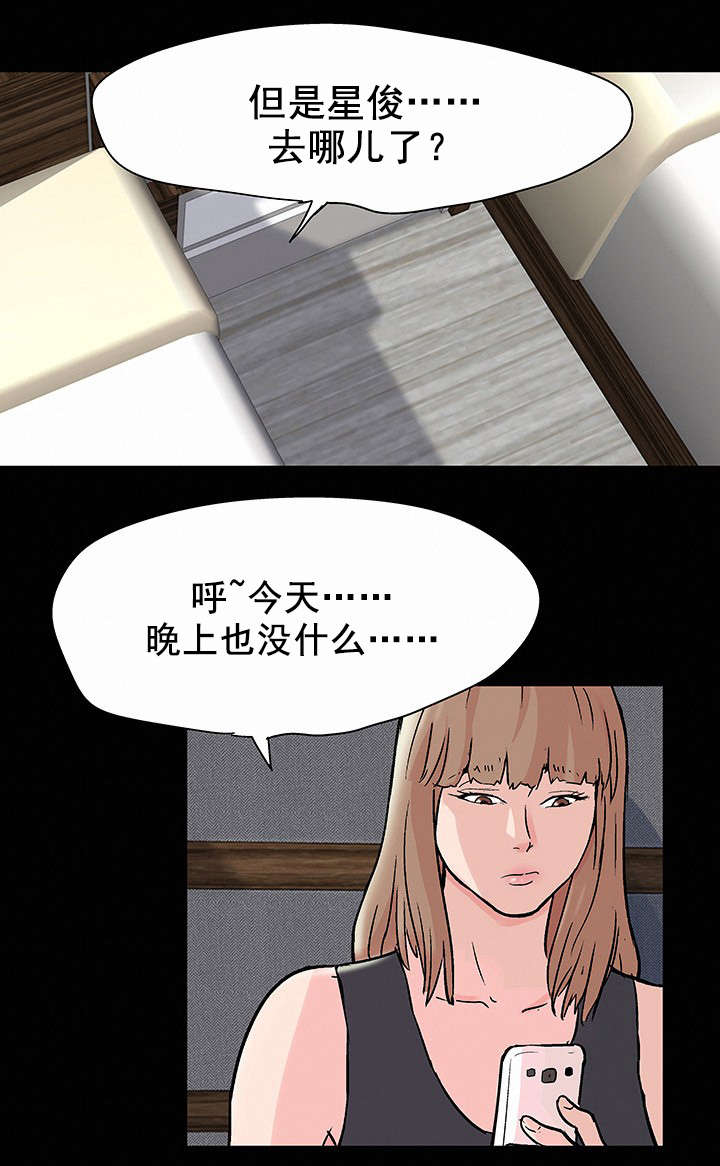 《孤岛猎场》漫画最新章节第78章：胆大包天免费下拉式在线观看章节第【4】张图片