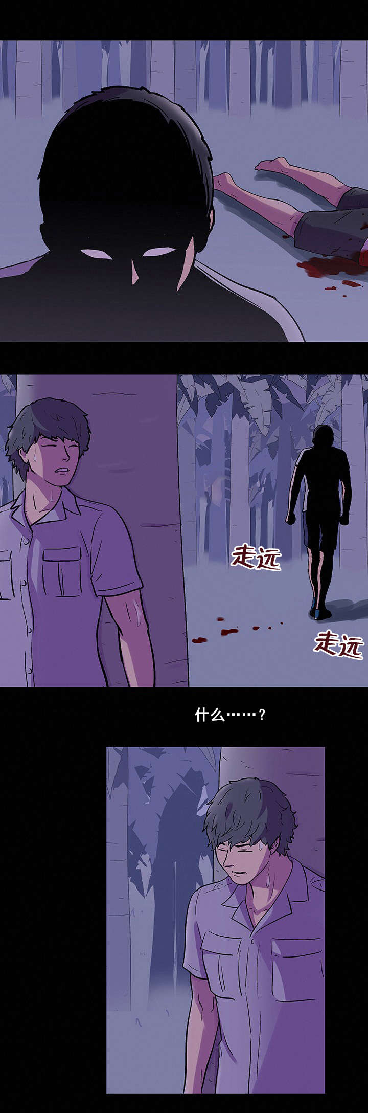 《孤岛猎场》漫画最新章节第78章：胆大包天免费下拉式在线观看章节第【9】张图片