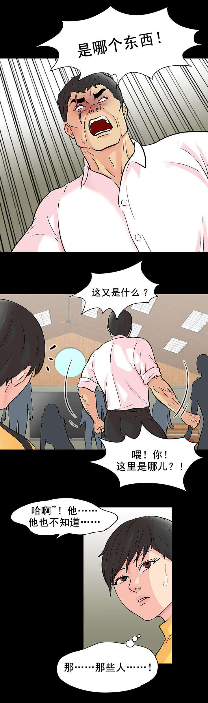 《孤岛猎场》漫画最新章节第81章：新人免费下拉式在线观看章节第【5】张图片