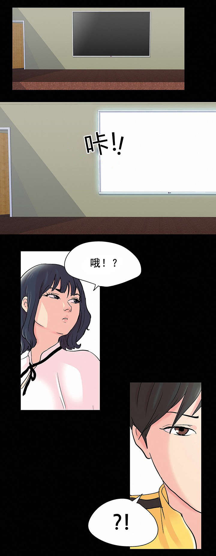 《孤岛猎场》漫画最新章节第81章：新人免费下拉式在线观看章节第【4】张图片