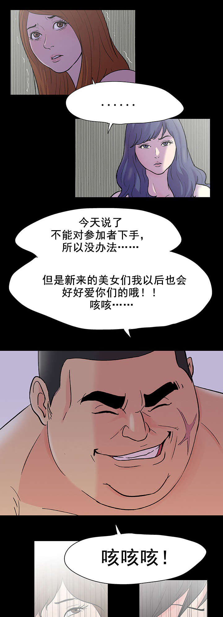 《孤岛猎场》漫画最新章节第83章：故人相见免费下拉式在线观看章节第【6】张图片