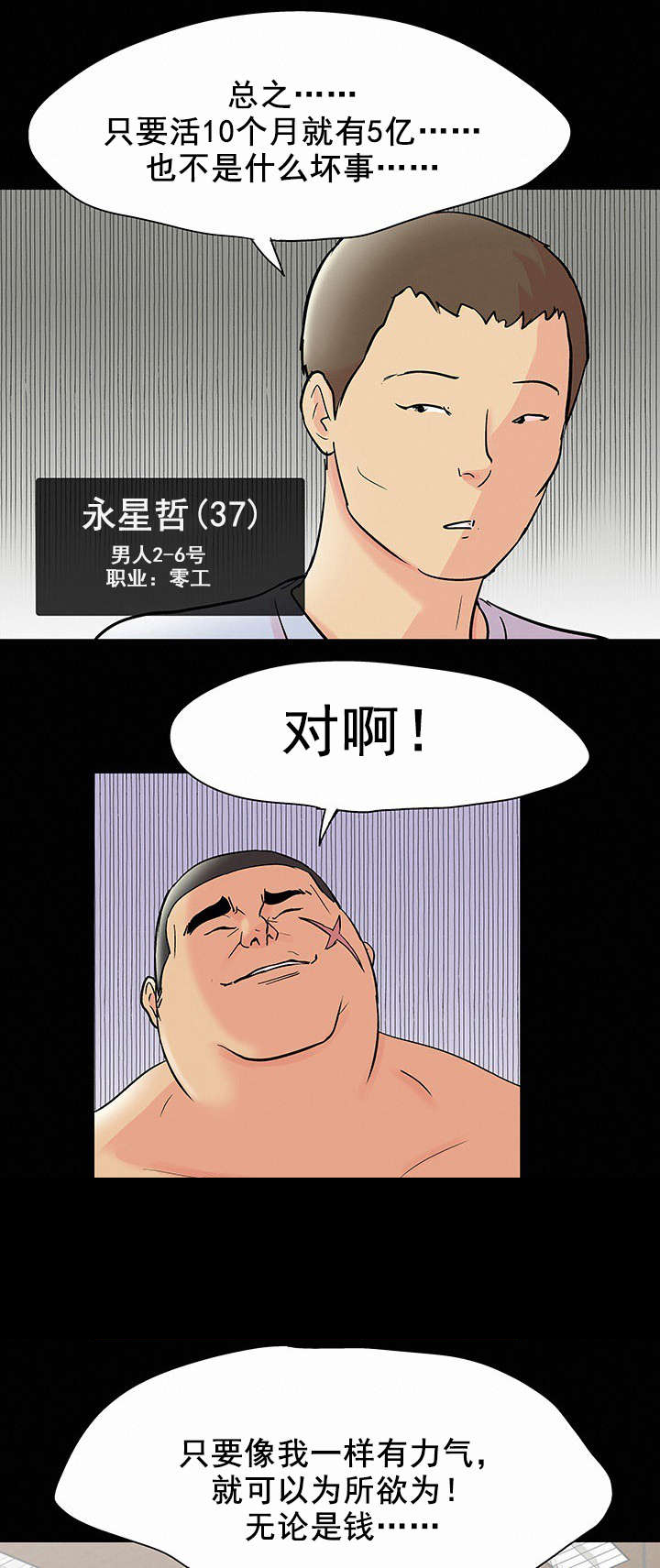 《孤岛猎场》漫画最新章节第83章：故人相见免费下拉式在线观看章节第【8】张图片