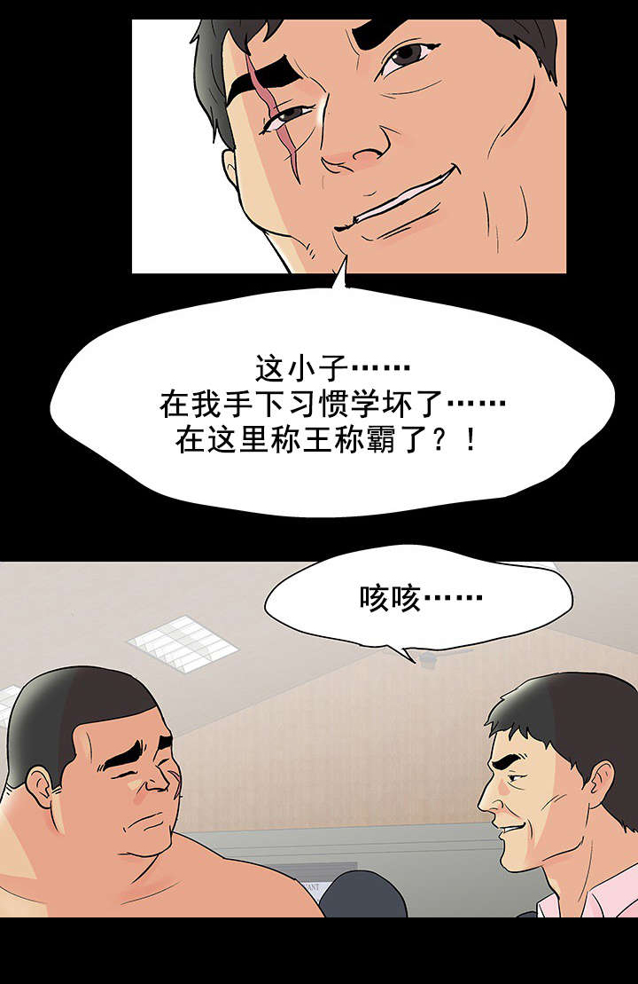 《孤岛猎场》漫画最新章节第83章：故人相见免费下拉式在线观看章节第【4】张图片