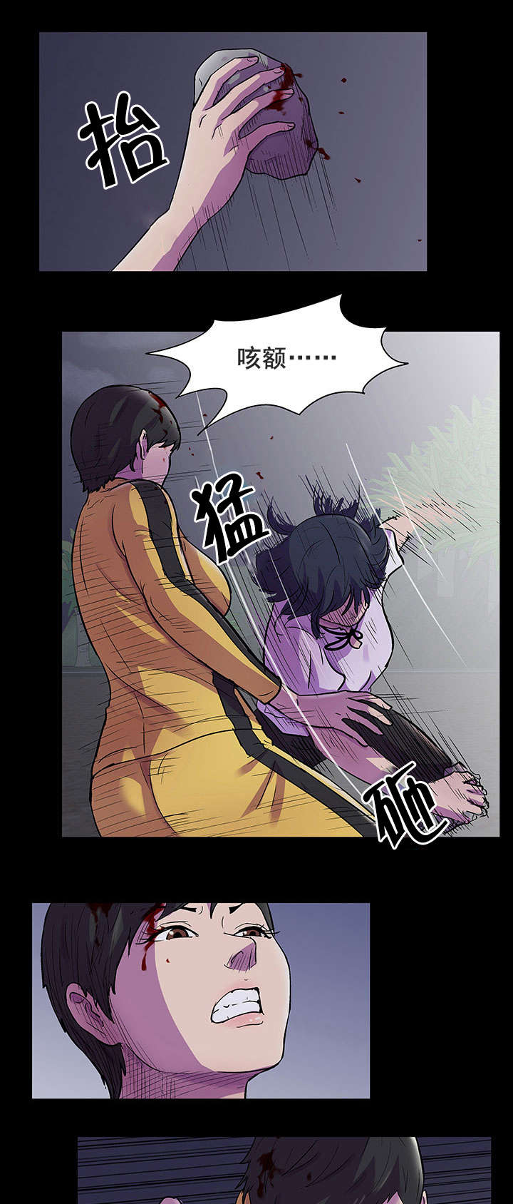 《孤岛猎场》漫画最新章节第85章：猎物免费下拉式在线观看章节第【7】张图片