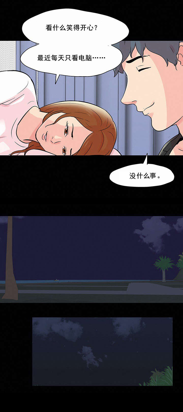 《孤岛猎场》漫画最新章节第86章：疯女人免费下拉式在线观看章节第【4】张图片