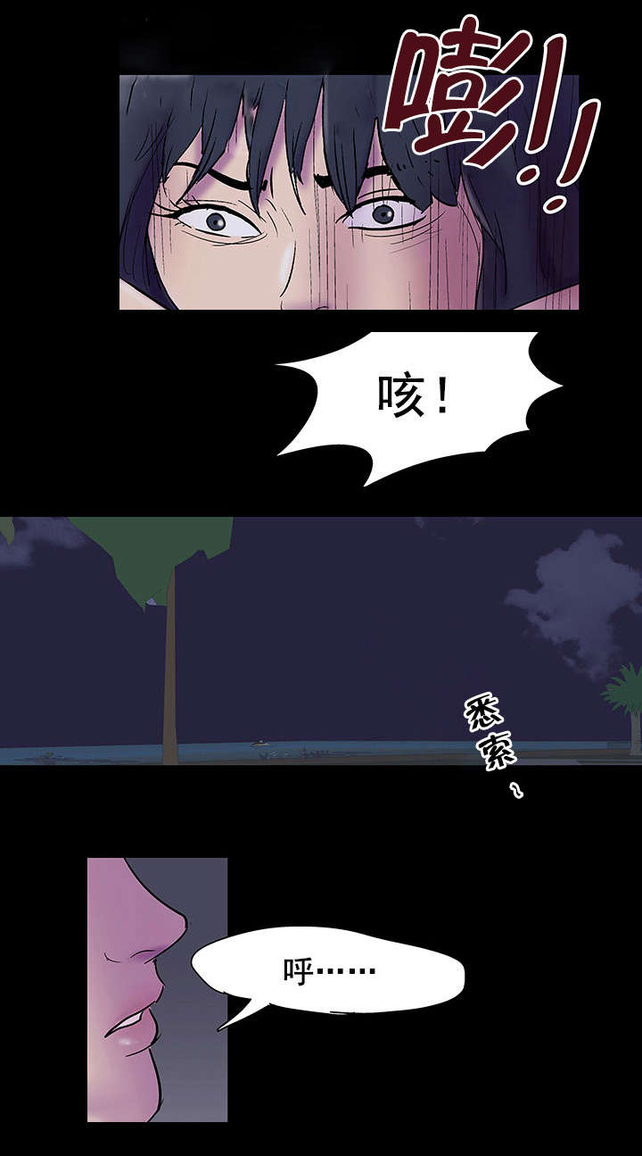 《孤岛猎场》漫画最新章节第86章：疯女人免费下拉式在线观看章节第【9】张图片