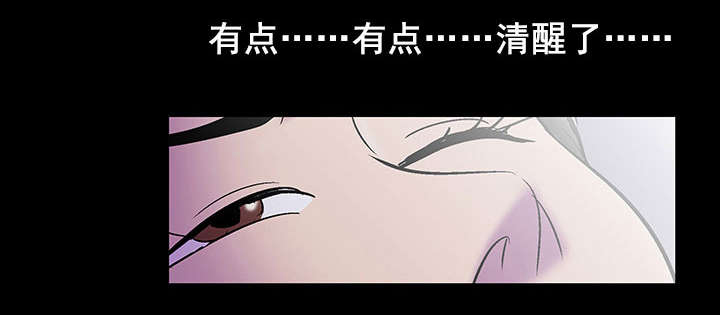 《孤岛猎场》漫画最新章节第86章：疯女人免费下拉式在线观看章节第【11】张图片