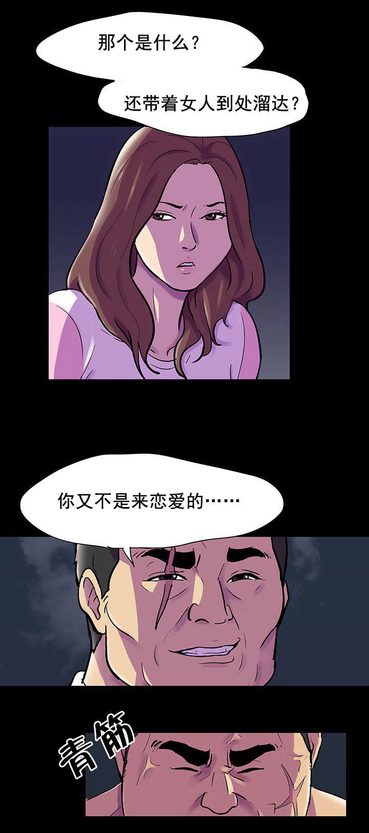 《孤岛猎场》漫画最新章节第88章：有所长进免费下拉式在线观看章节第【1】张图片