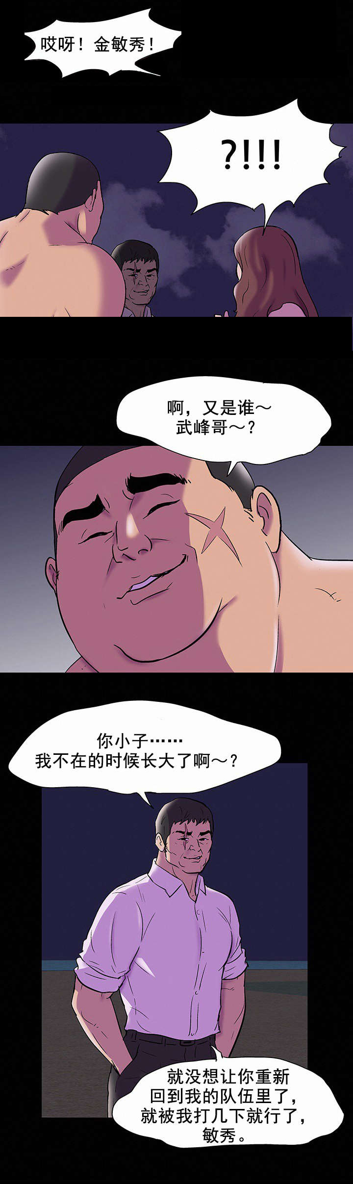 《孤岛猎场》漫画最新章节第88章：有所长进免费下拉式在线观看章节第【8】张图片