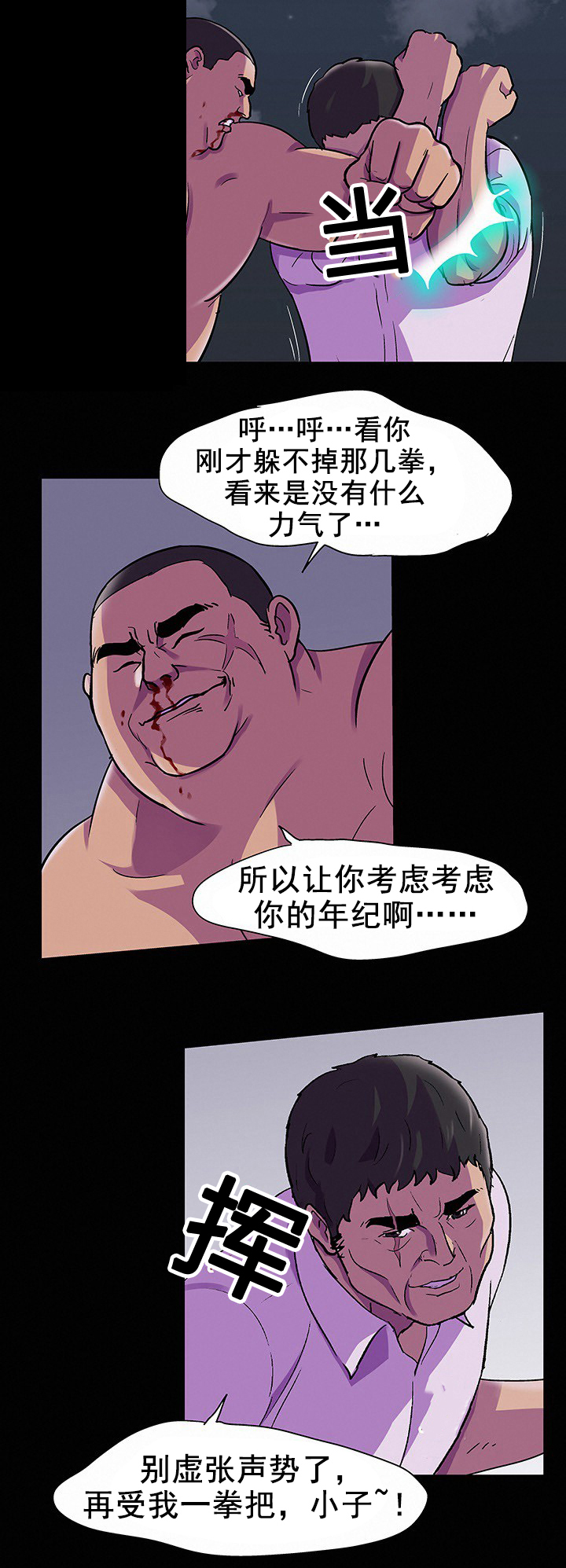 《孤岛猎场》漫画最新章节第90章：出手帮助免费下拉式在线观看章节第【6】张图片