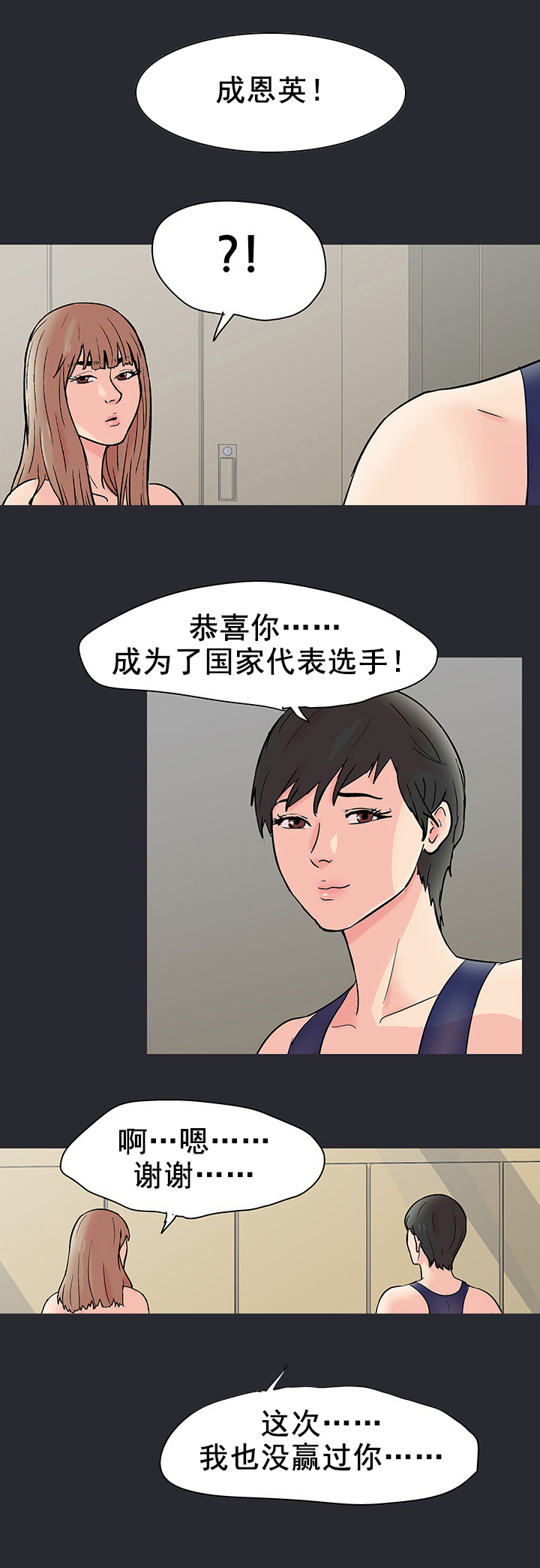 《孤岛猎场》漫画最新章节第93章：同伴免费下拉式在线观看章节第【2】张图片