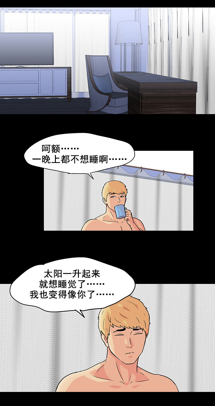 《孤岛猎场》漫画最新章节第95章：有趣的地方免费下拉式在线观看章节第【3】张图片