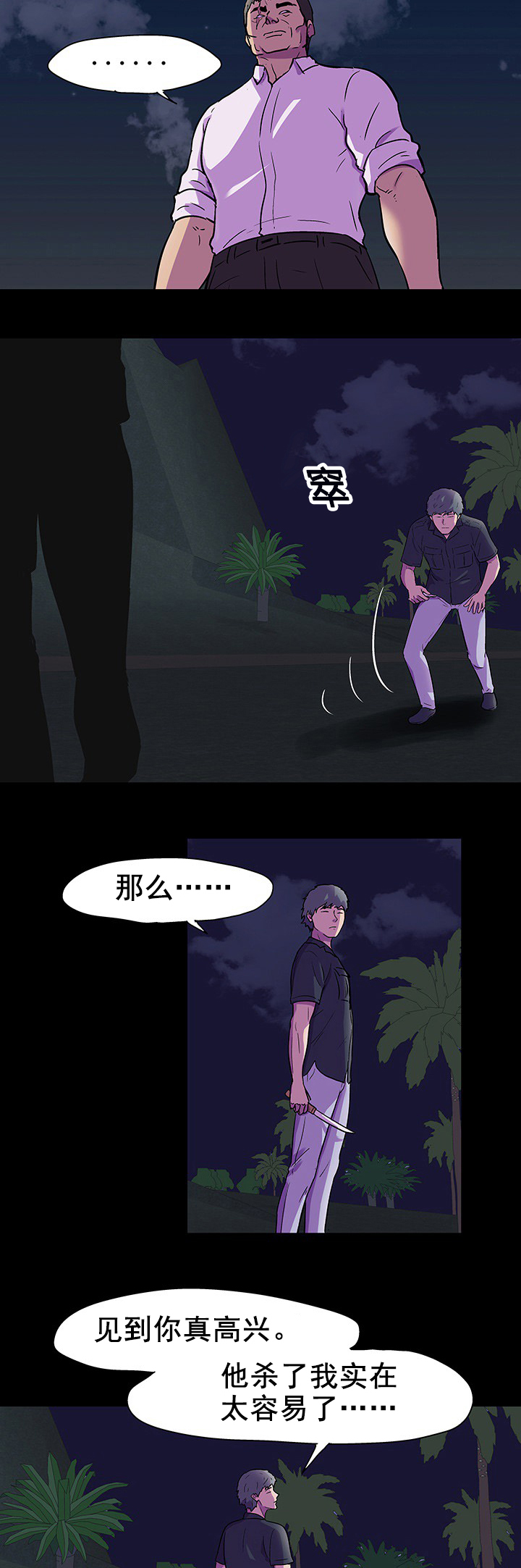 《孤岛猎场》漫画最新章节第95章：有趣的地方免费下拉式在线观看章节第【6】张图片