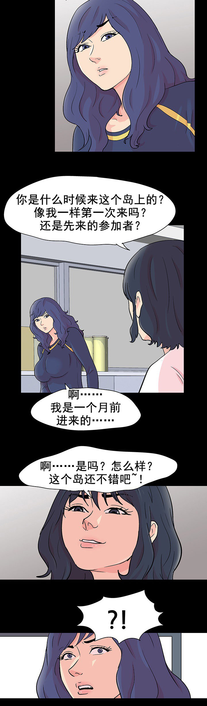 《孤岛猎场》漫画最新章节第97章：我就是罪犯免费下拉式在线观看章节第【7】张图片