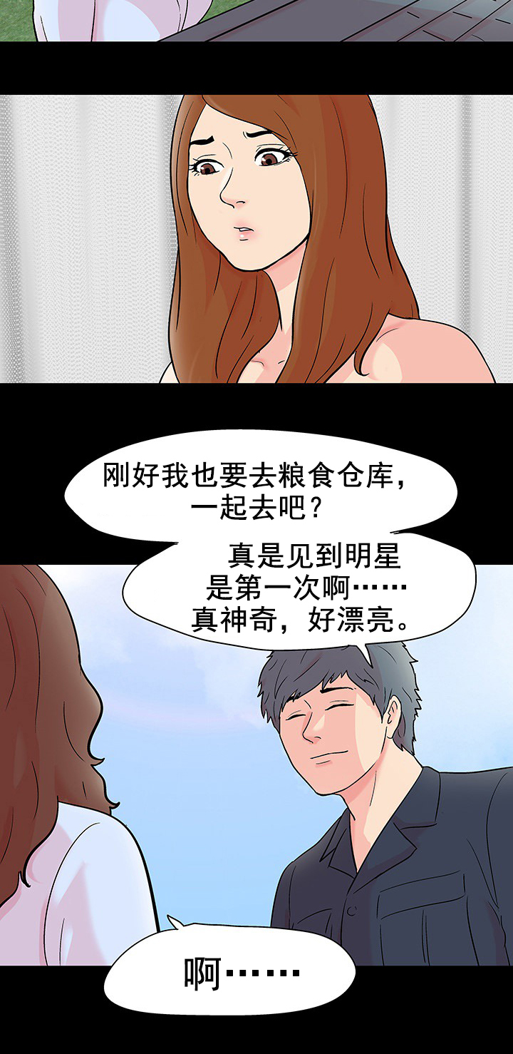 《孤岛猎场》漫画最新章节第98章：再次出手免费下拉式在线观看章节第【1】张图片