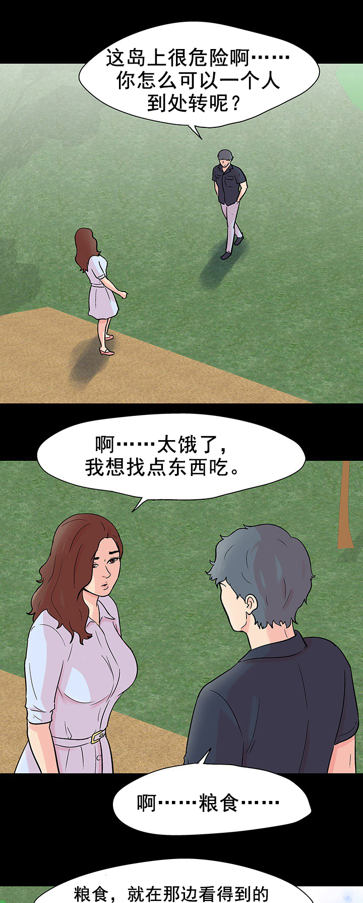 《孤岛猎场》漫画最新章节第98章：再次出手免费下拉式在线观看章节第【3】张图片