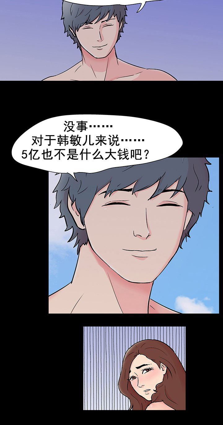 《孤岛猎场》漫画最新章节第99章：发现秘密免费下拉式在线观看章节第【2】张图片