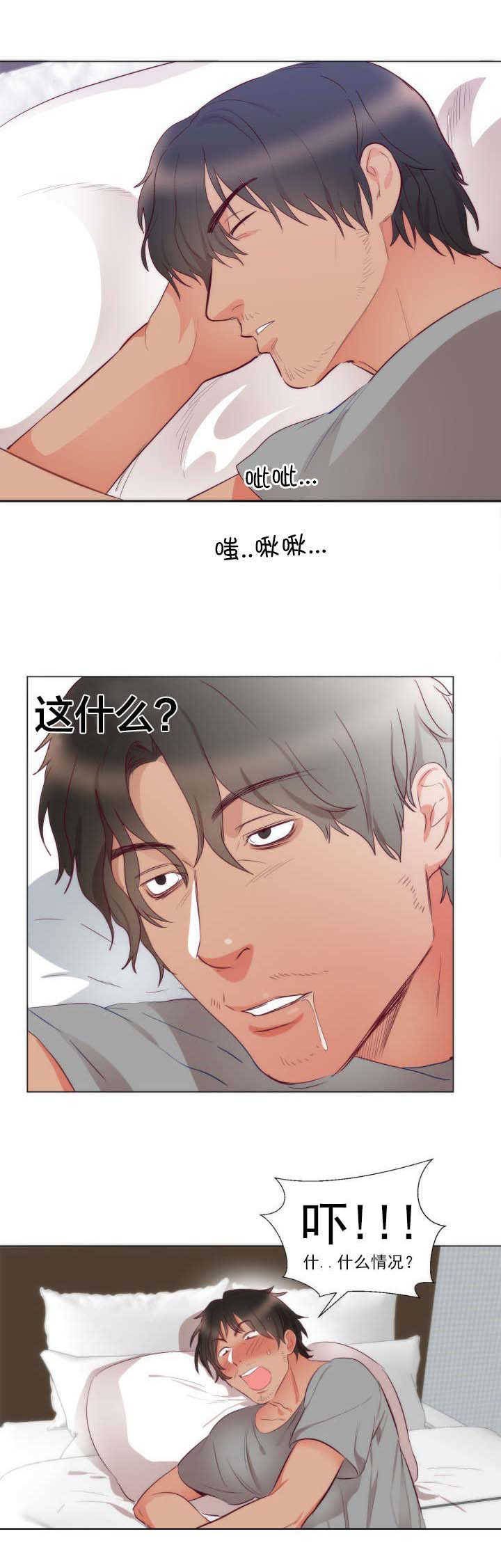 《替身初恋》漫画最新章节第5章：悸动免费下拉式在线观看章节第【5】张图片