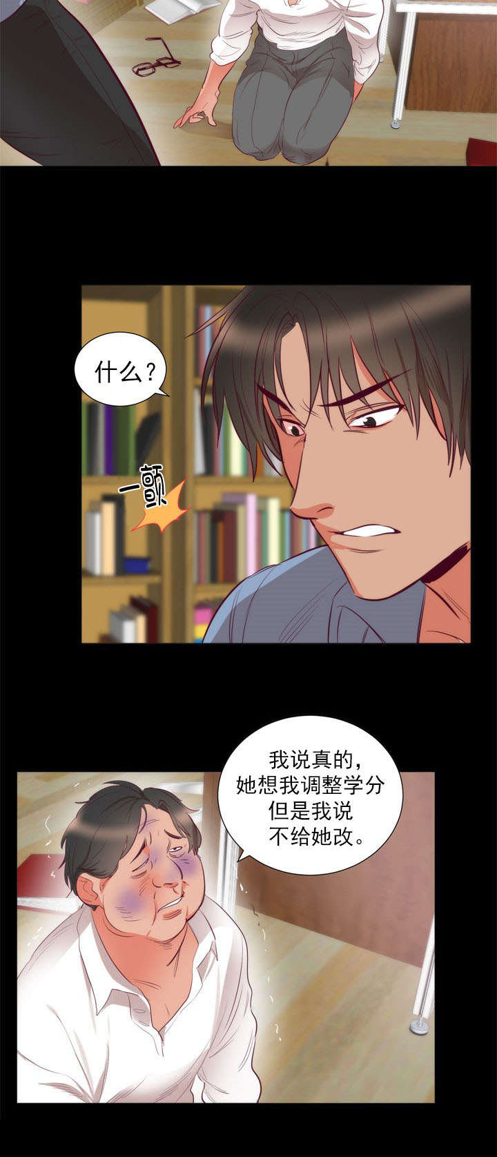 《替身初恋》漫画最新章节第8章：请求免费下拉式在线观看章节第【22】张图片