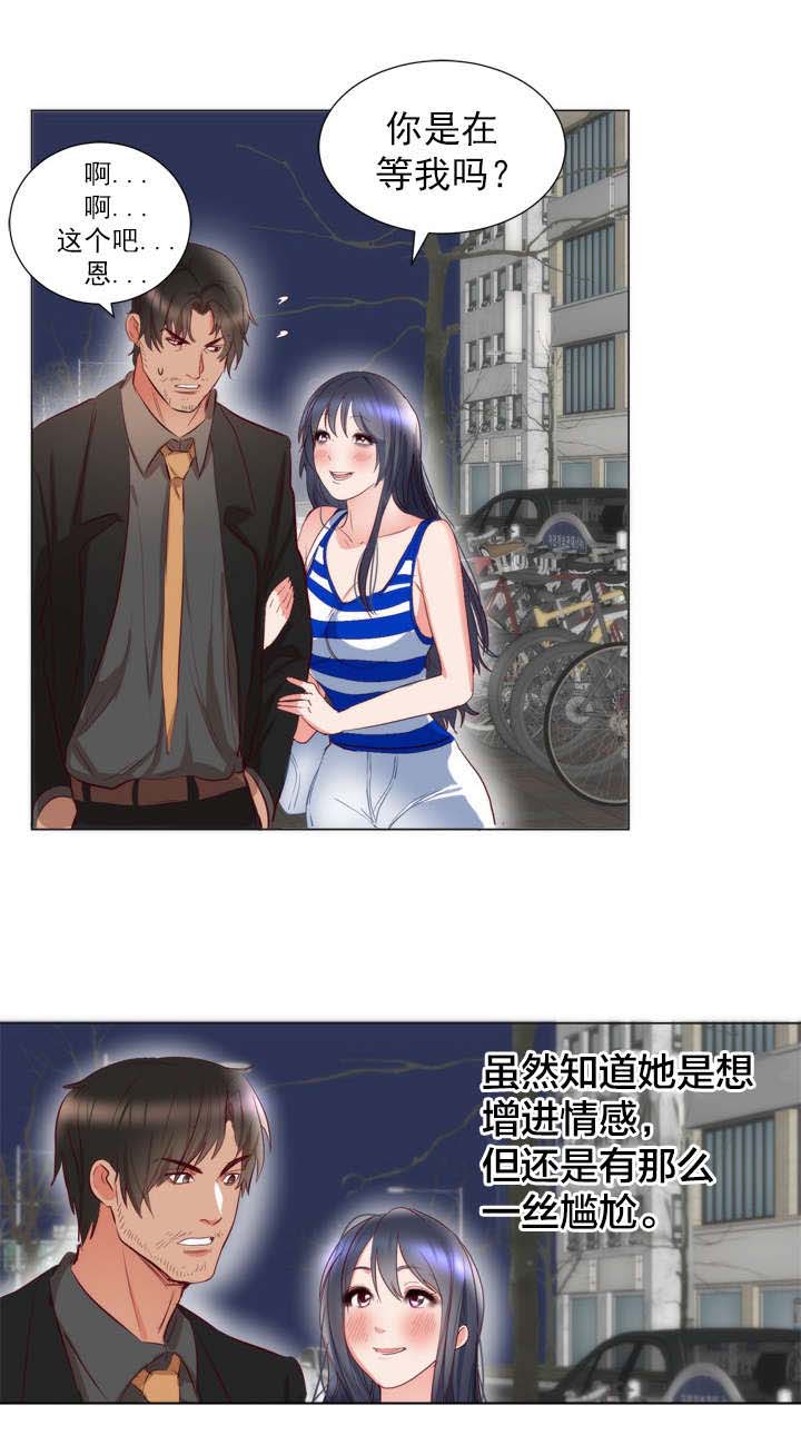 《替身初恋》漫画最新章节第8章：请求免费下拉式在线观看章节第【9】张图片