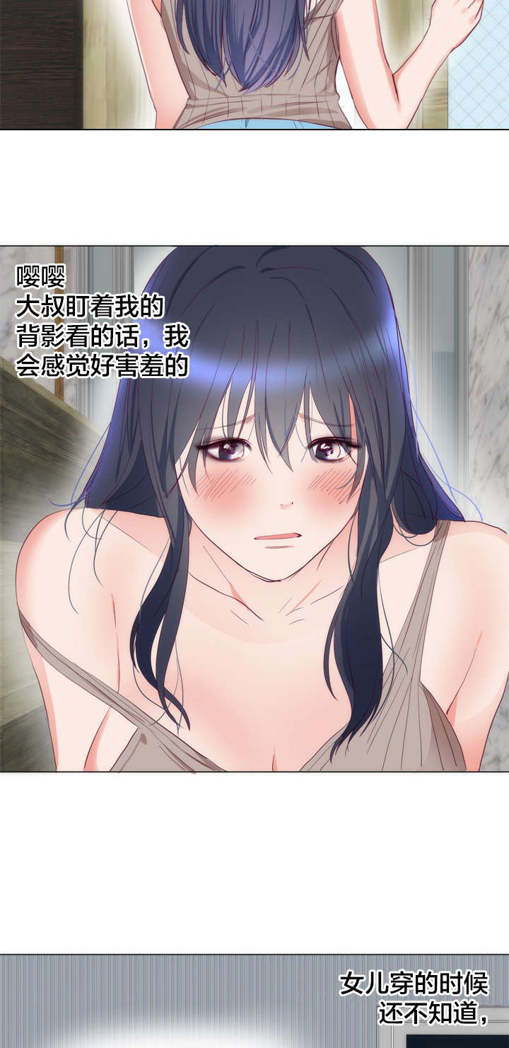 《替身初恋》漫画最新章节第10章：还衣服免费下拉式在线观看章节第【21】张图片