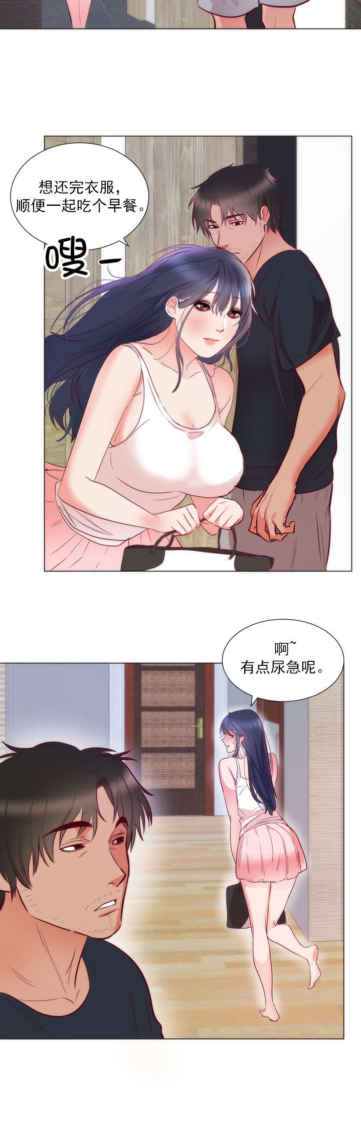 《替身初恋》漫画最新章节第10章：还衣服免费下拉式在线观看章节第【6】张图片