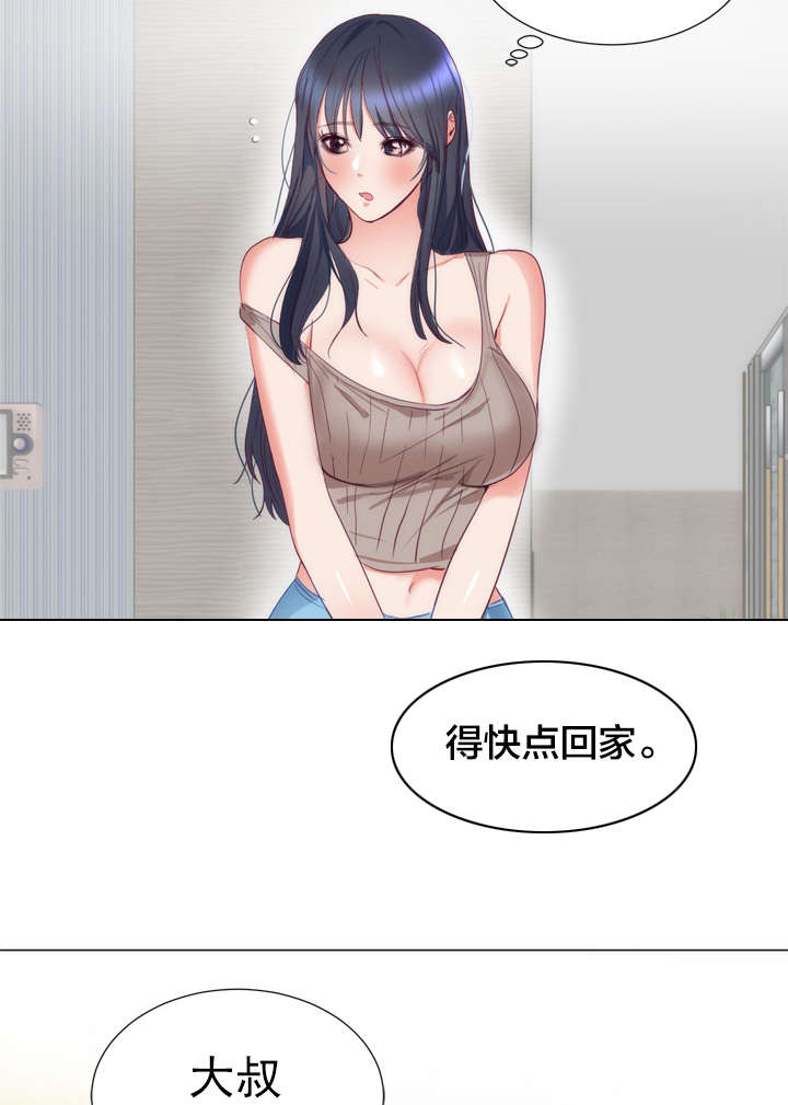 《替身初恋》漫画最新章节第10章：还衣服免费下拉式在线观看章节第【23】张图片