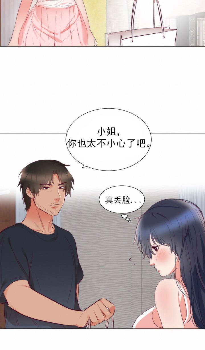 《替身初恋》漫画最新章节第10章：还衣服免费下拉式在线观看章节第【1】张图片