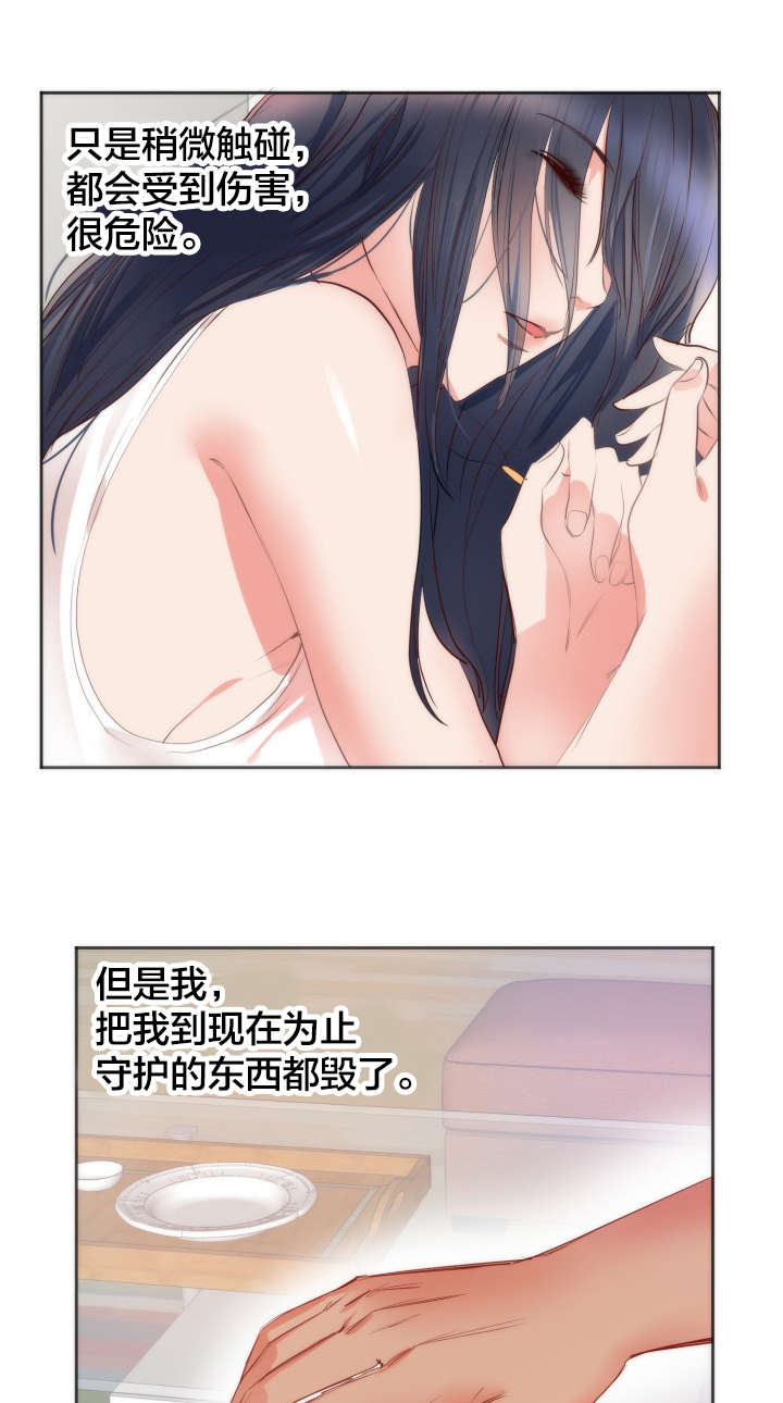 《替身初恋》漫画最新章节第13章：独处免费下拉式在线观看章节第【9】张图片