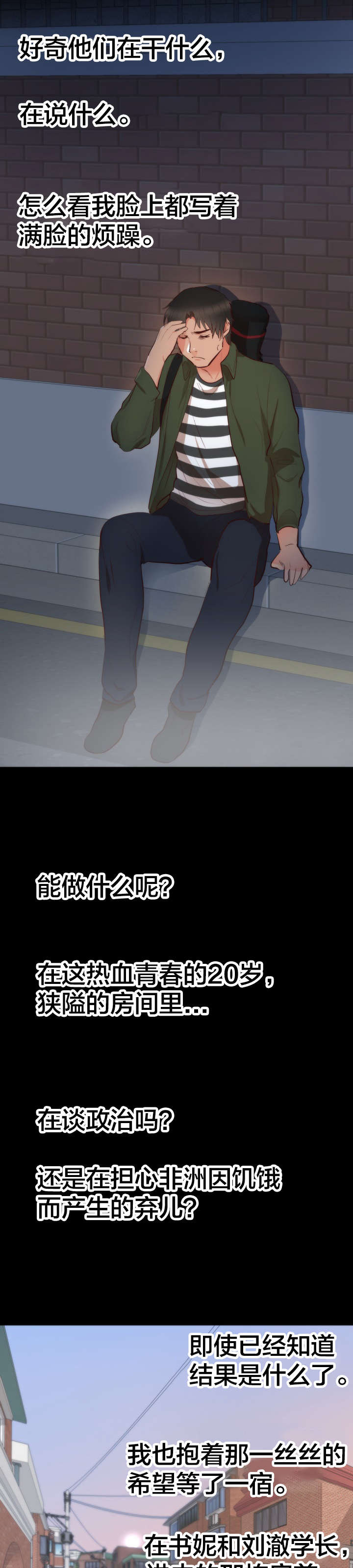 《替身初恋》漫画最新章节第16章：往事免费下拉式在线观看章节第【9】张图片