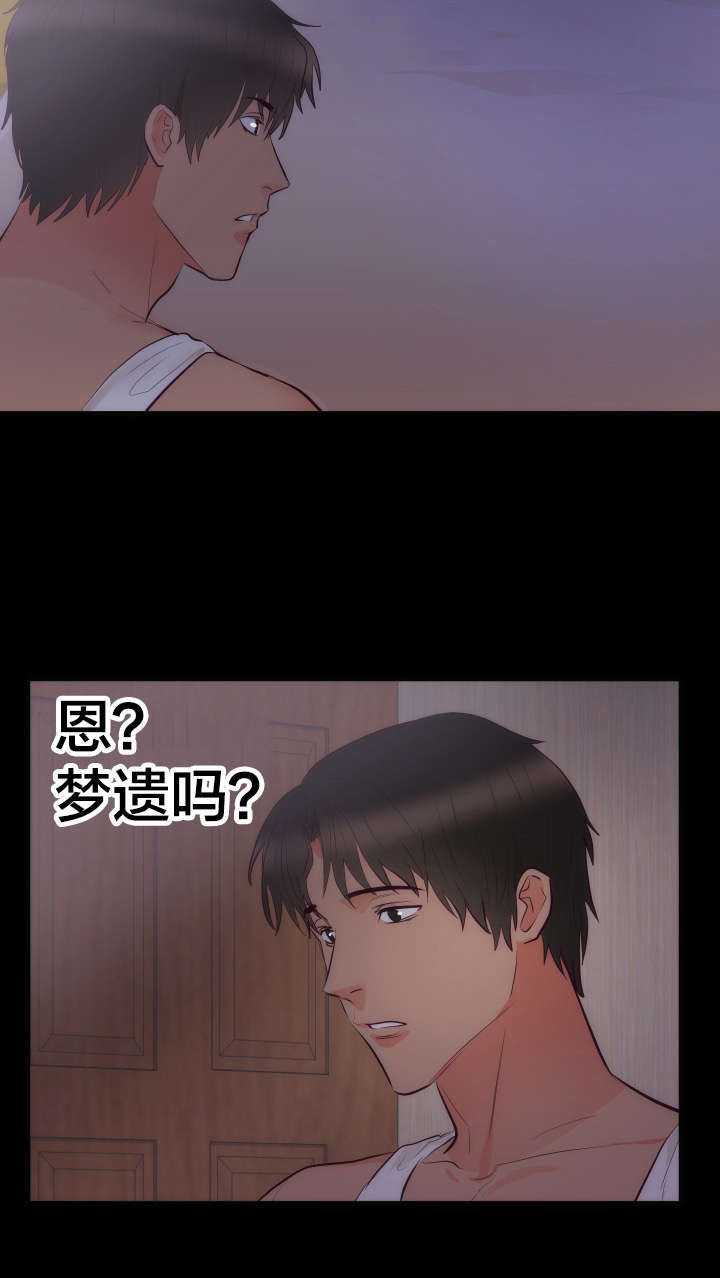 《替身初恋》漫画最新章节第18章：取向免费下拉式在线观看章节第【1】张图片