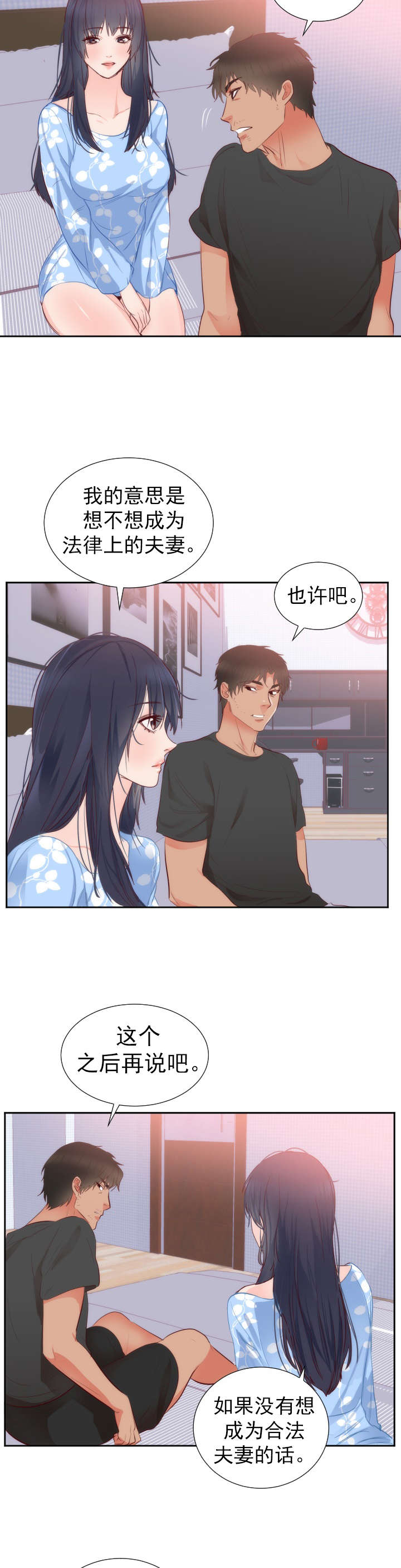 《替身初恋》漫画最新章节第21章：考验免费下拉式在线观看章节第【7】张图片