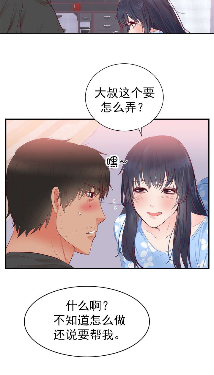 《替身初恋》漫画最新章节第22章：越界免费下拉式在线观看章节第【18】张图片