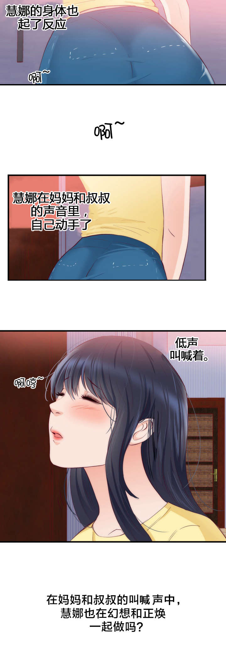 《替身初恋》漫画最新章节第24章：幻觉免费下拉式在线观看章节第【3】张图片