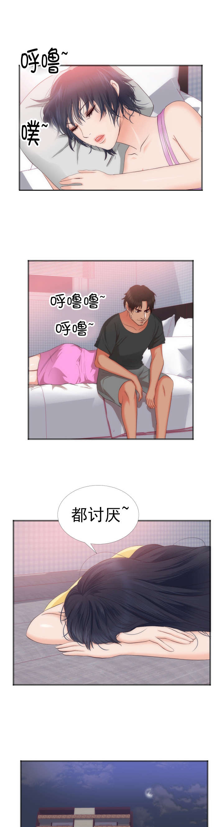 《替身初恋》漫画最新章节第25章：大叔？  爸爸？免费下拉式在线观看章节第【17】张图片