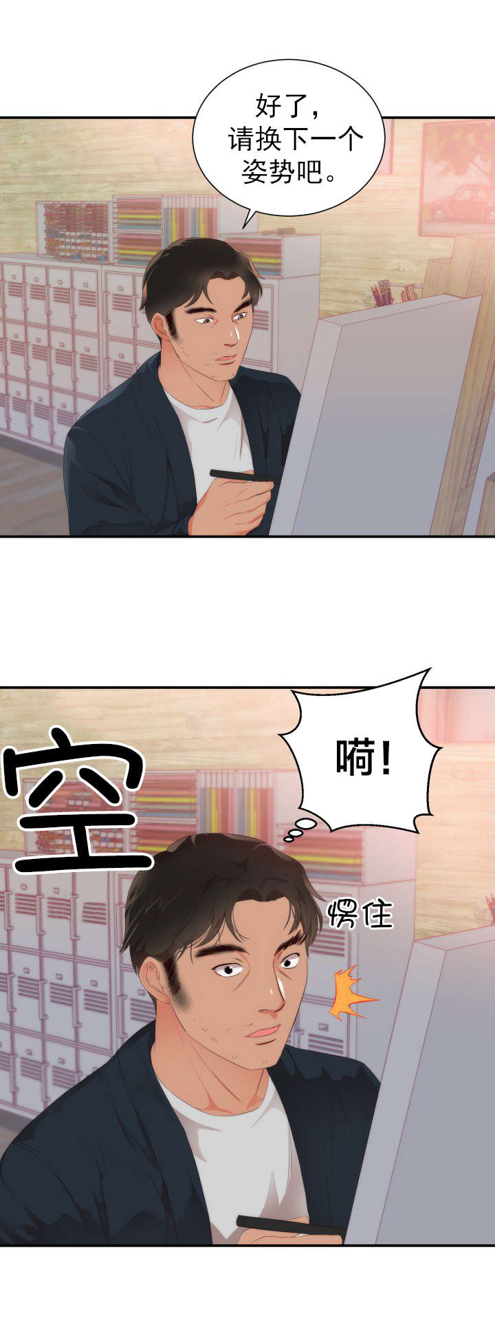 《替身初恋》漫画最新章节第28章：模特免费下拉式在线观看章节第【1】张图片