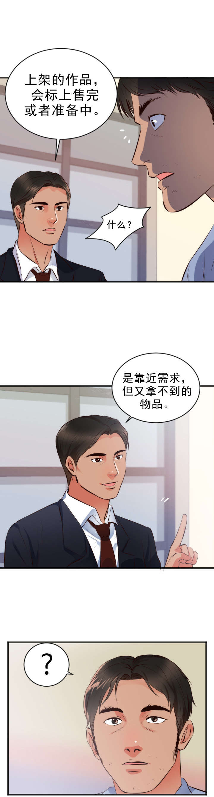 《替身初恋》漫画最新章节第30章：转机免费下拉式在线观看章节第【19】张图片