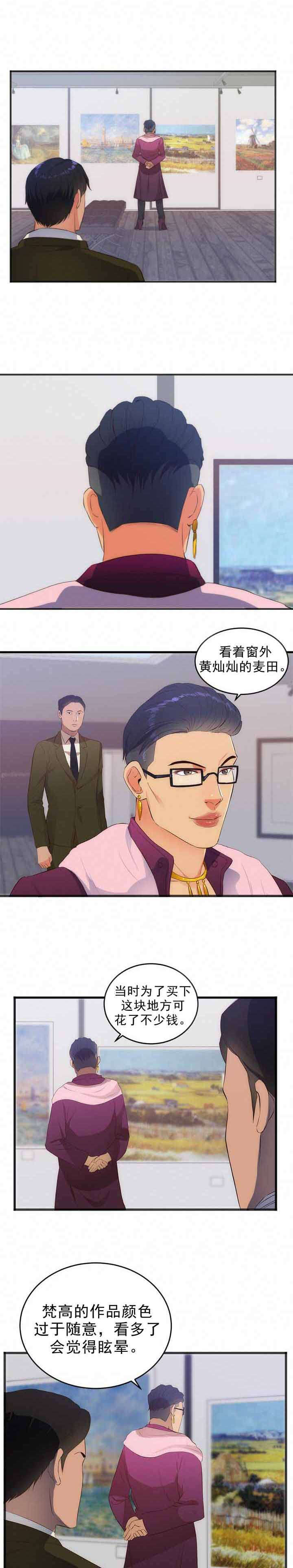 《替身初恋》漫画最新章节第31章：计划免费下拉式在线观看章节第【9】张图片