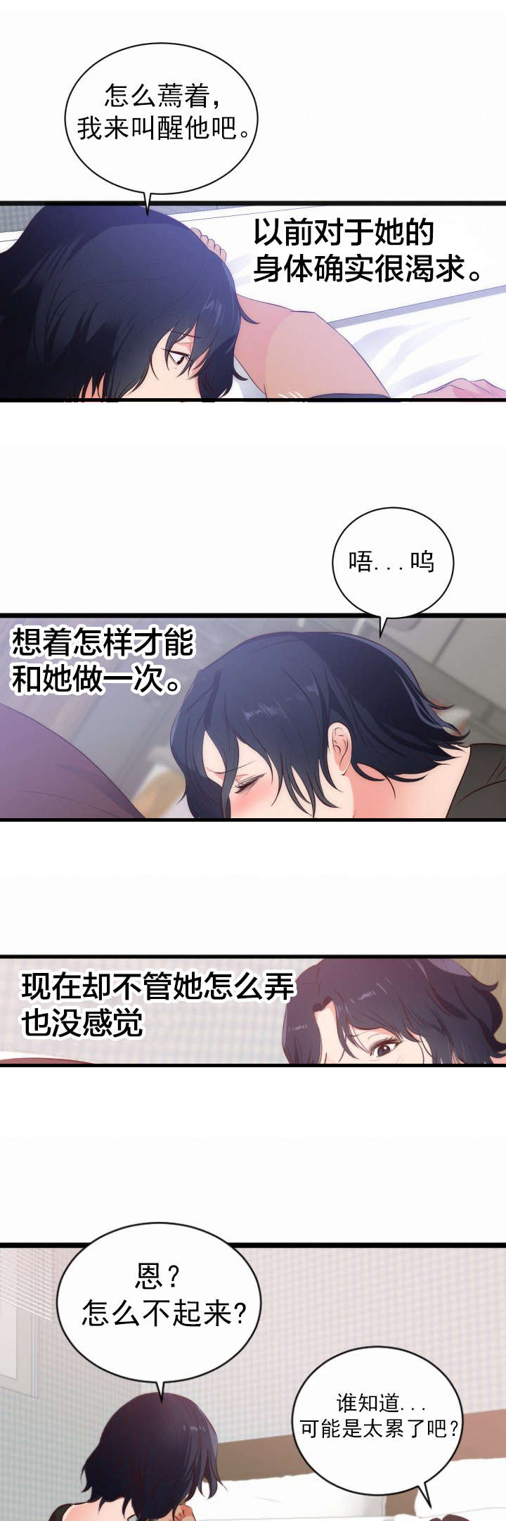 《替身初恋》漫画最新章节第33章：惊免费下拉式在线观看章节第【16】张图片