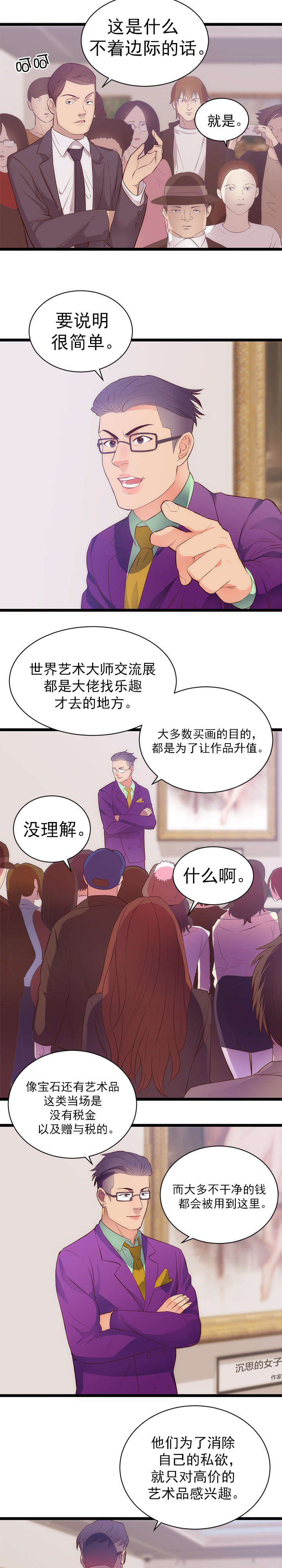 《替身初恋》漫画最新章节第35章：炒作免费下拉式在线观看章节第【9】张图片