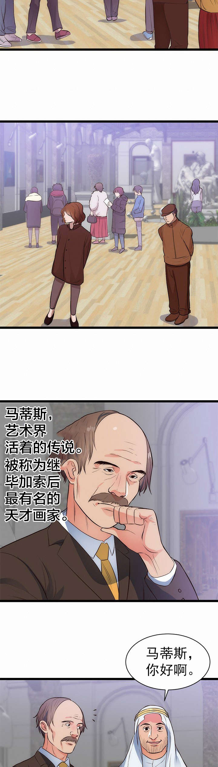 《替身初恋》漫画最新章节第36章：作战计划免费下拉式在线观看章节第【12】张图片