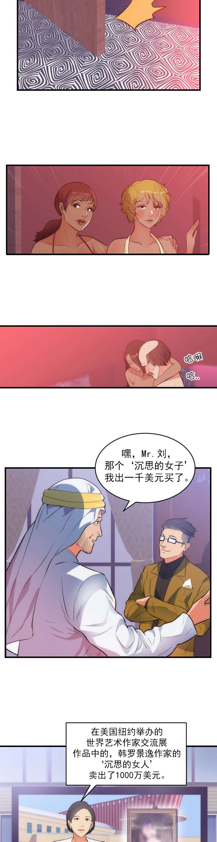 《替身初恋》漫画最新章节第36章：作战计划免费下拉式在线观看章节第【3】张图片