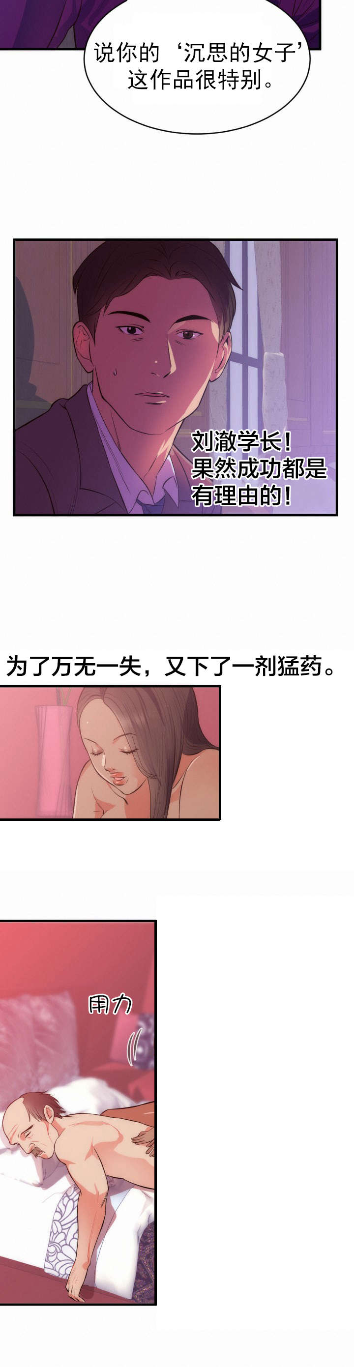 《替身初恋》漫画最新章节第36章：作战计划免费下拉式在线观看章节第【6】张图片