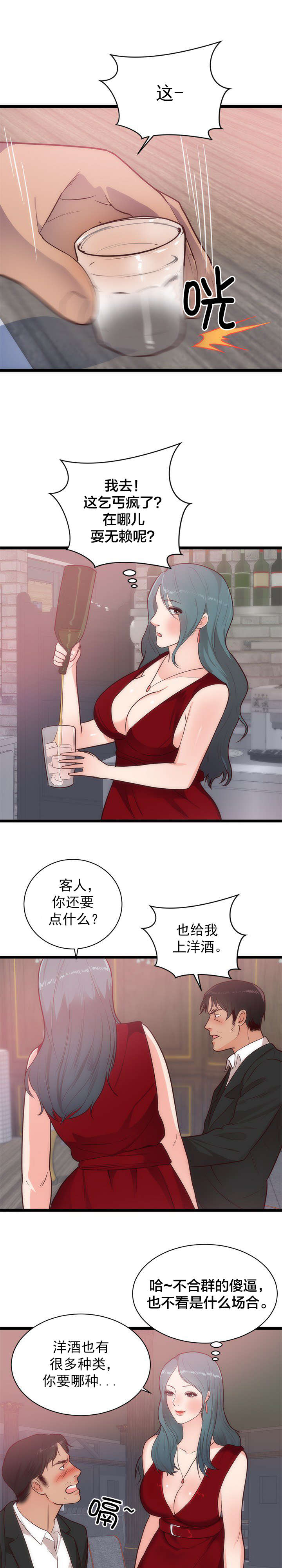 《替身初恋》漫画最新章节第39章：放纵免费下拉式在线观看章节第【11】张图片