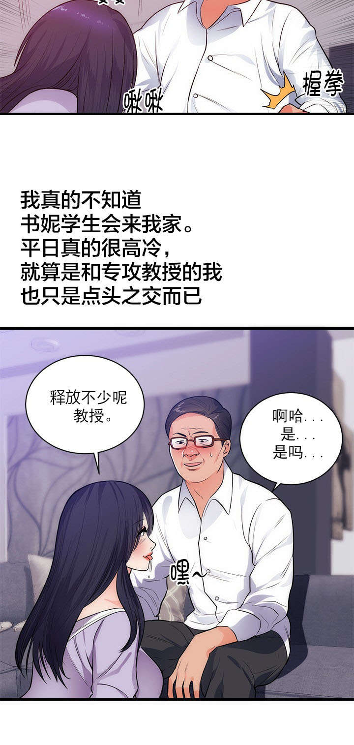 《替身初恋》漫画最新章节第40章：头疼免费下拉式在线观看章节第【4】张图片