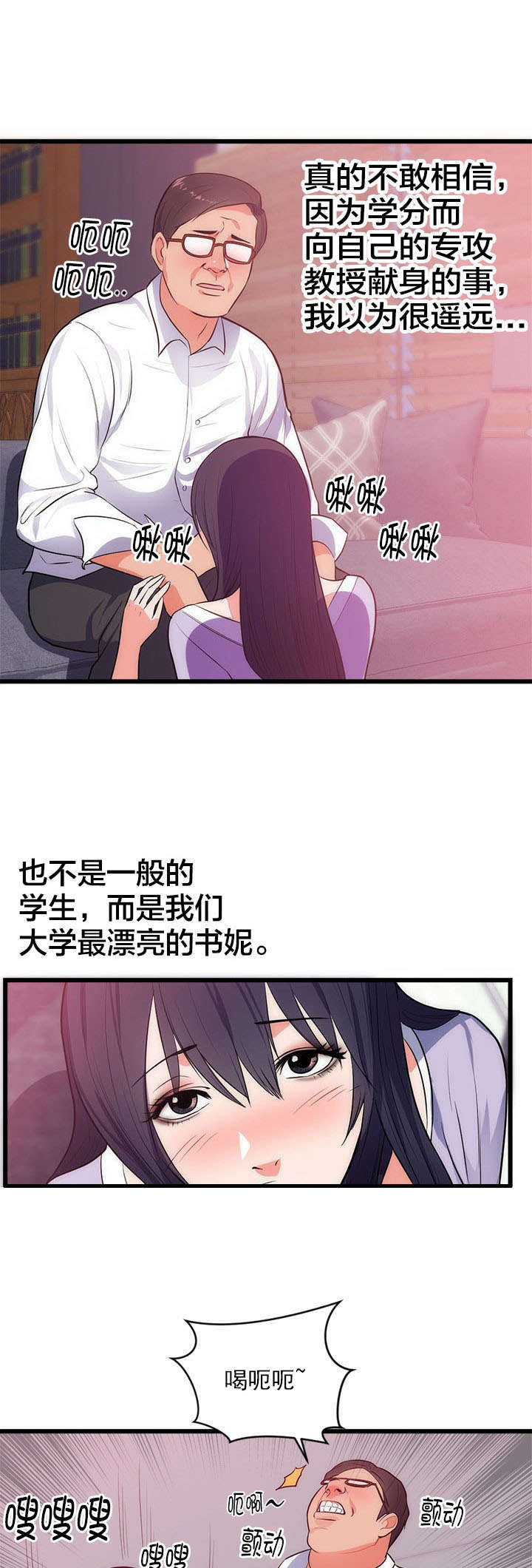 《替身初恋》漫画最新章节第40章：头疼免费下拉式在线观看章节第【5】张图片