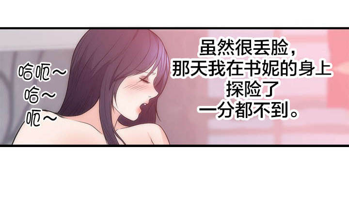 《替身初恋》漫画最新章节第41章：离开免费下拉式在线观看章节第【15】张图片