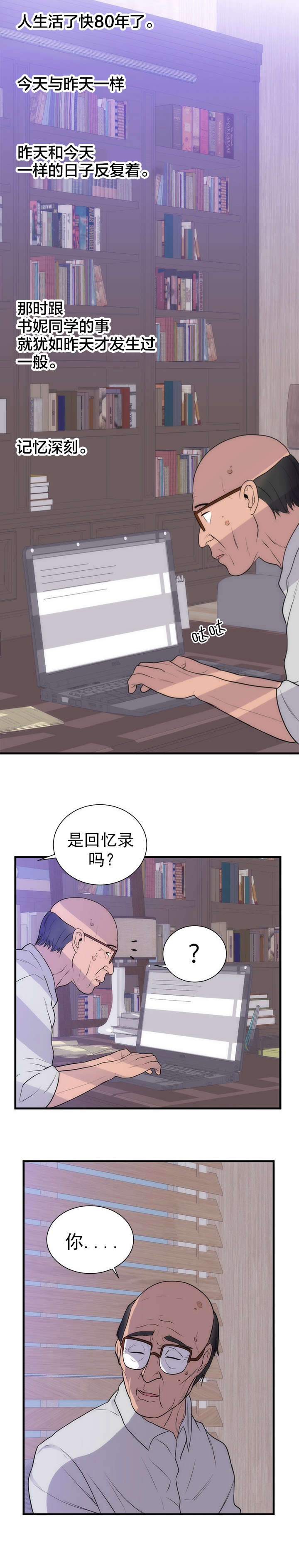 《替身初恋》漫画最新章节第41章：离开免费下拉式在线观看章节第【11】张图片